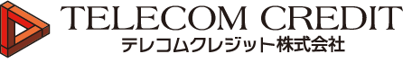 テレコムクレジット