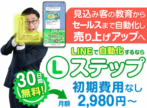 Line配信ツールまとめ I Call Tech Blog